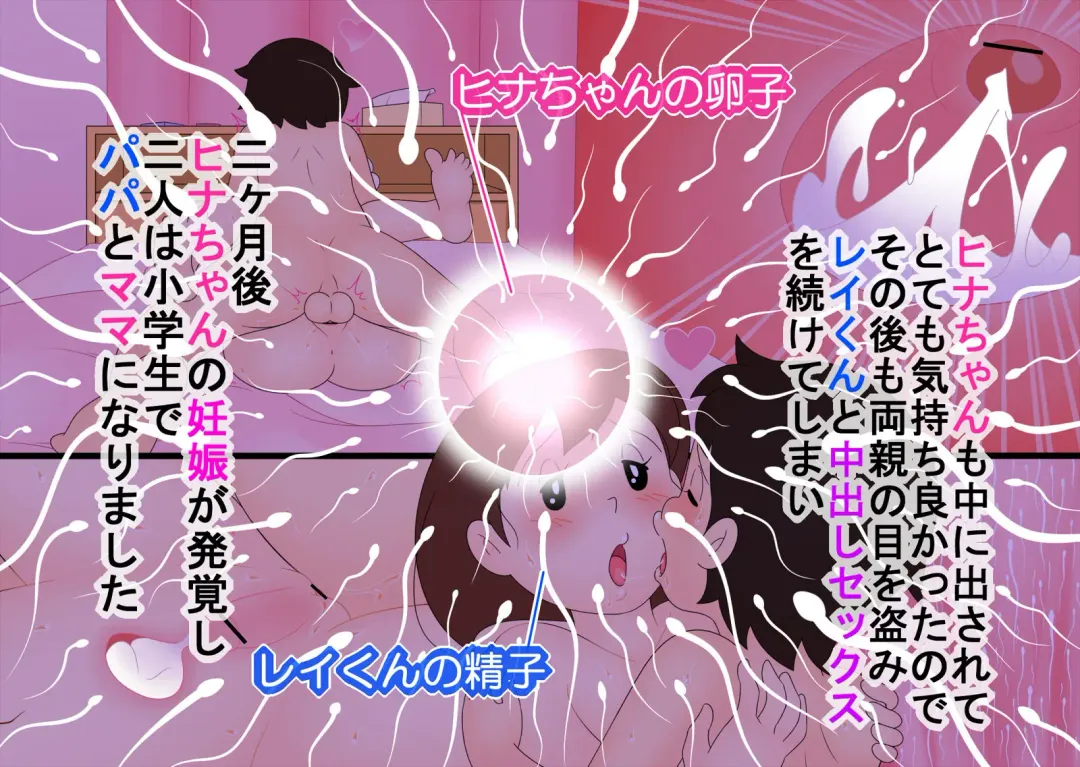 ほ口☆七つ星中 - 10代少女からの妊娠相談が急増している件 Fhentai - Page 6