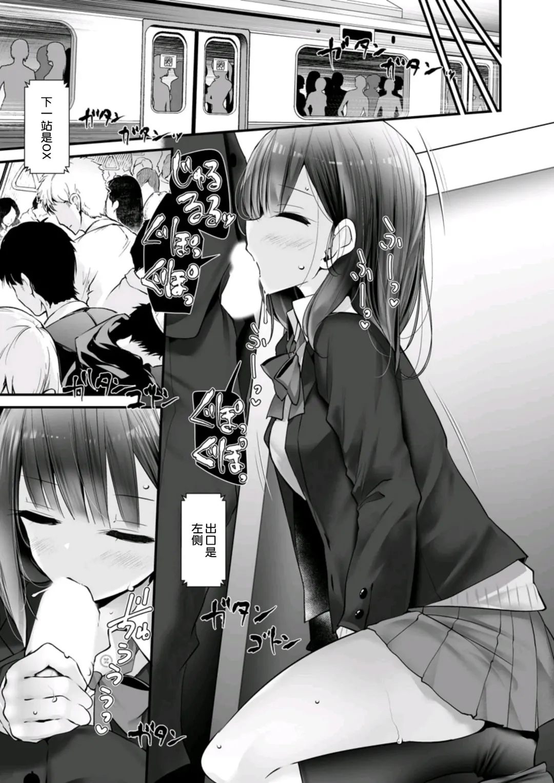 [Oouso] Tsuukin Densha de Pantsu o Misete Kuru JK ga Ita no de Hametemita 2 Fhentai - Page 11