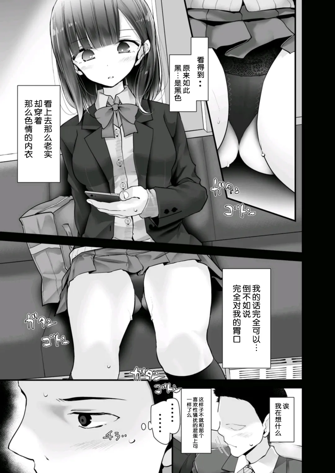 [Oouso] Tsuukin Densha de Pantsu o Misete Kuru JK ga Ita no de Hametemita 2 Fhentai - Page 24