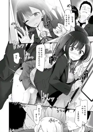 [Oouso] Tsuukin Densha de Pantsu o Misete Kuru JK ga Ita no de Hametemita 2 Fhentai - Page 16