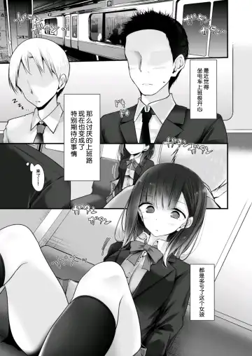 [Oouso] Tsuukin Densha de Pantsu o Misete Kuru JK ga Ita no de Hametemita 2 Fhentai - Page 23