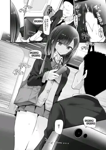 [Oouso] Tsuukin Densha de Pantsu o Misete Kuru JK ga Ita no de Hametemita 2 Fhentai - Page 6
