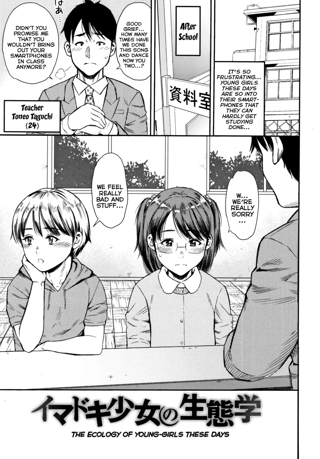 [Zaki Zaraki] Imadoki Shoujo no Seitaigaku | The Ecology of Young-Girls These Days Fhentai - Page 1