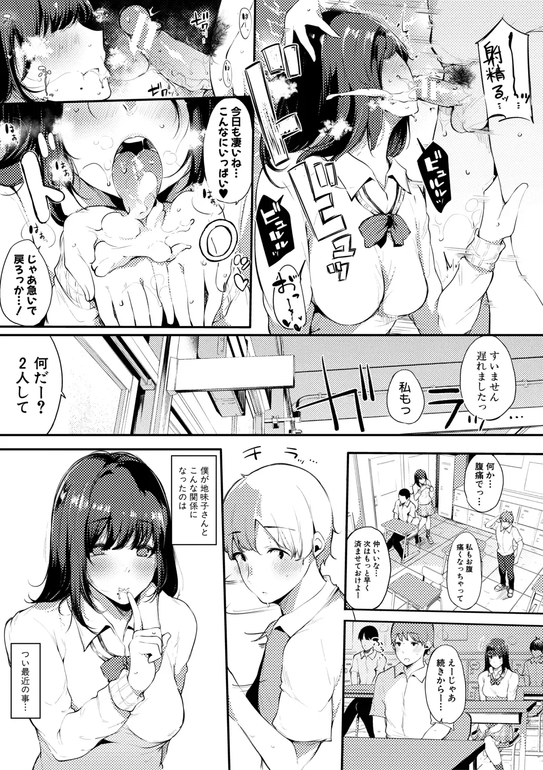 [Sakurayu Hal] Sex Friend Onna Tomodachi ga SeFri-ka shita Hi Fhentai - Page 11