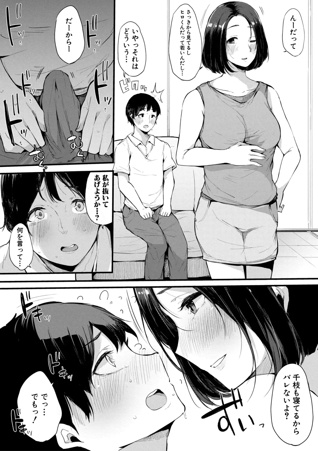 [Sakurayu Hal] Sex Friend Onna Tomodachi ga SeFri-ka shita Hi Fhentai - Page 110