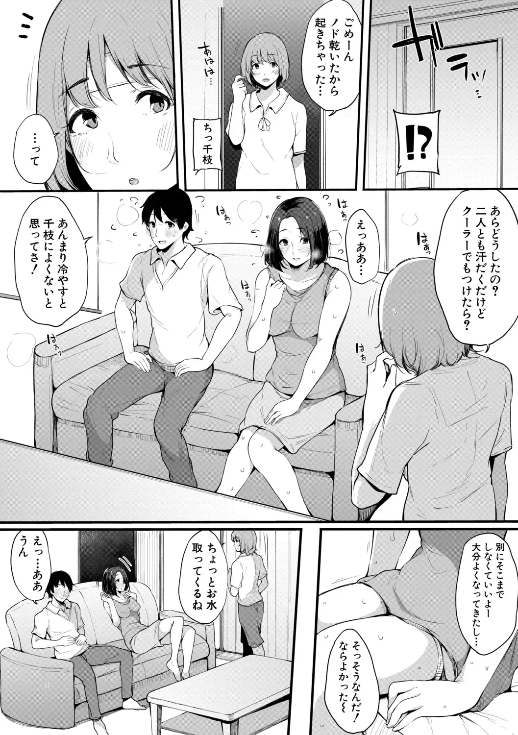 [Sakurayu Hal] Sex Friend Onna Tomodachi ga SeFri-ka shita Hi Fhentai - Page 117