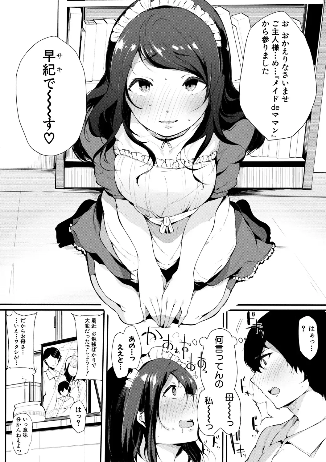 [Sakurayu Hal] Sex Friend Onna Tomodachi ga SeFri-ka shita Hi Fhentai - Page 136