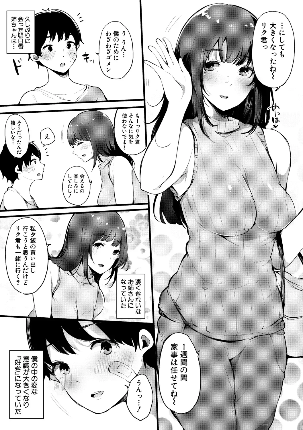 [Sakurayu Hal] Sex Friend Onna Tomodachi ga SeFri-ka shita Hi Fhentai - Page 163