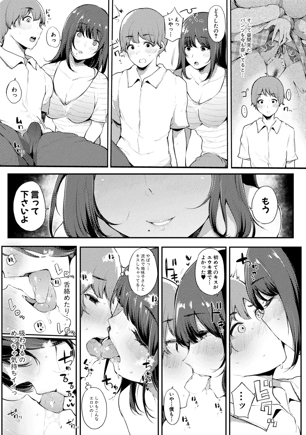 [Sakurayu Hal] Sex Friend Onna Tomodachi ga SeFri-ka shita Hi Fhentai - Page 17