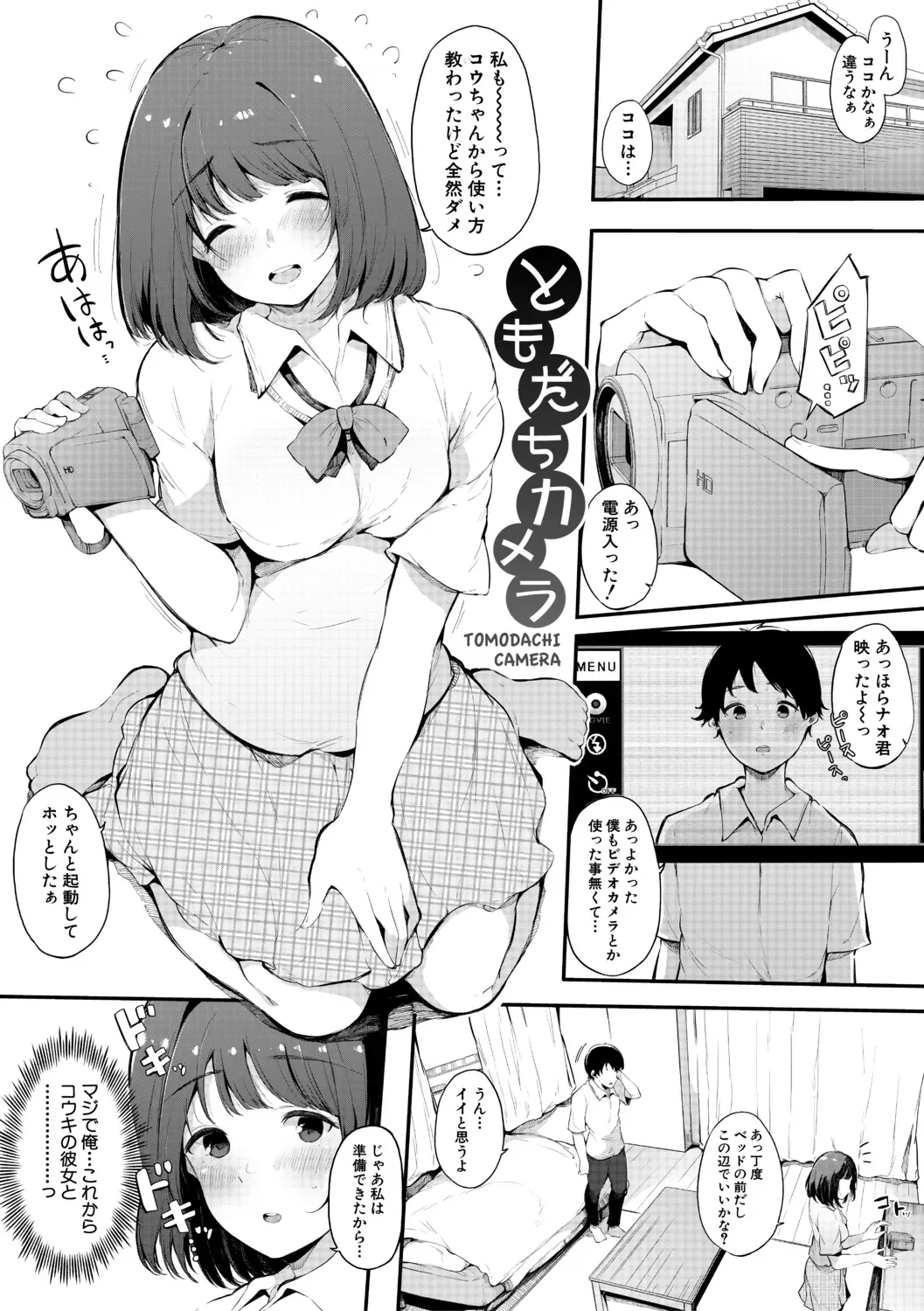 [Sakurayu Hal] Sex Friend Onna Tomodachi ga SeFri-ka shita Hi Fhentai - Page 183