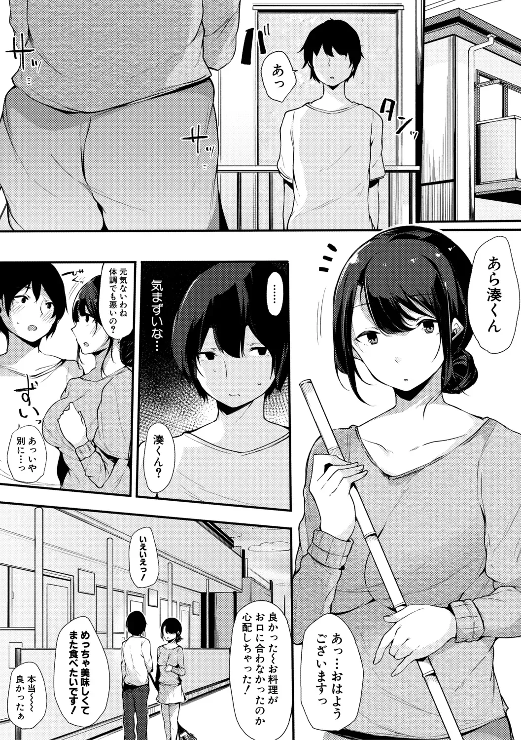 [Sakurayu Hal] Sex Friend Onna Tomodachi ga SeFri-ka shita Hi Fhentai - Page 42