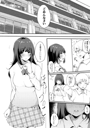 [Sakurayu Hal] Sex Friend Onna Tomodachi ga SeFri-ka shita Hi Fhentai - Page 12