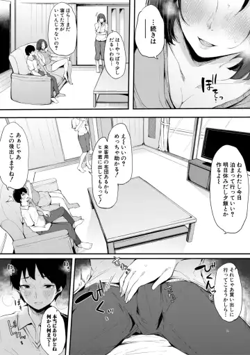 [Sakurayu Hal] Sex Friend Onna Tomodachi ga SeFri-ka shita Hi Fhentai - Page 120