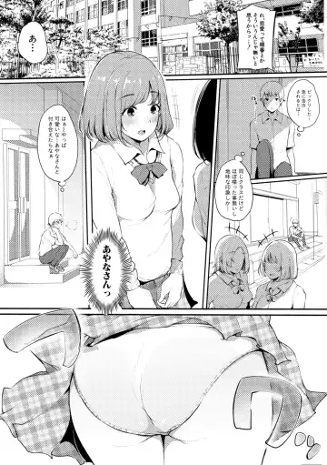 [Sakurayu Hal] Sex Friend Onna Tomodachi ga SeFri-ka shita Hi Fhentai - Page 13