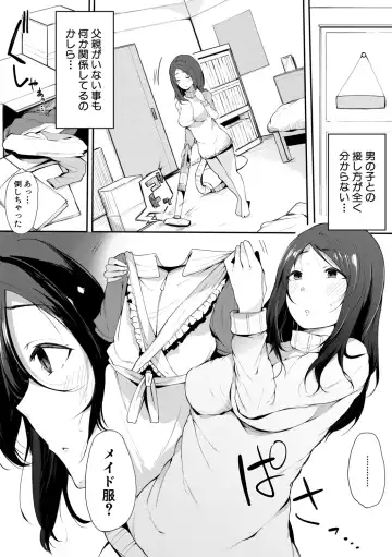 [Sakurayu Hal] Sex Friend Onna Tomodachi ga SeFri-ka shita Hi Fhentai - Page 132