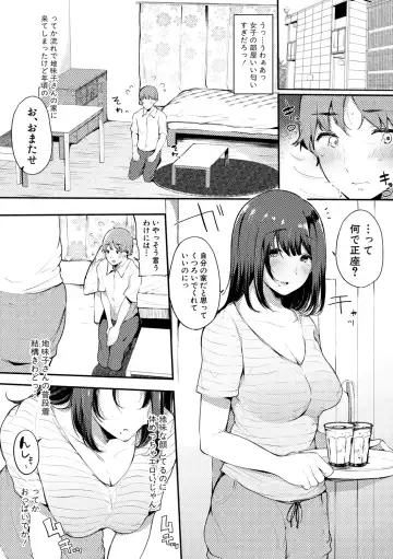 [Sakurayu Hal] Sex Friend Onna Tomodachi ga SeFri-ka shita Hi Fhentai - Page 16