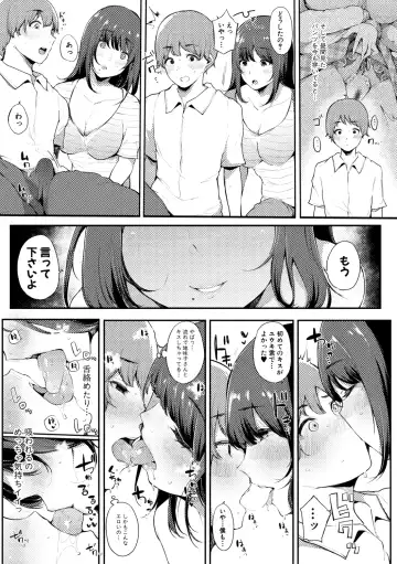 [Sakurayu Hal] Sex Friend Onna Tomodachi ga SeFri-ka shita Hi Fhentai - Page 17
