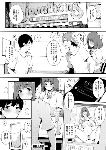 [Sakurayu Hal] Sex Friend Onna Tomodachi ga SeFri-ka shita Hi Fhentai - Page 204