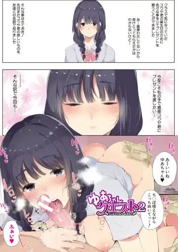 [Sakurayu Hal] Sex Friend Onna Tomodachi ga SeFri-ka shita Hi Fhentai - Page 3