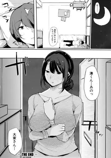 [Sakurayu Hal] Sex Friend Onna Tomodachi ga SeFri-ka shita Hi Fhentai - Page 56