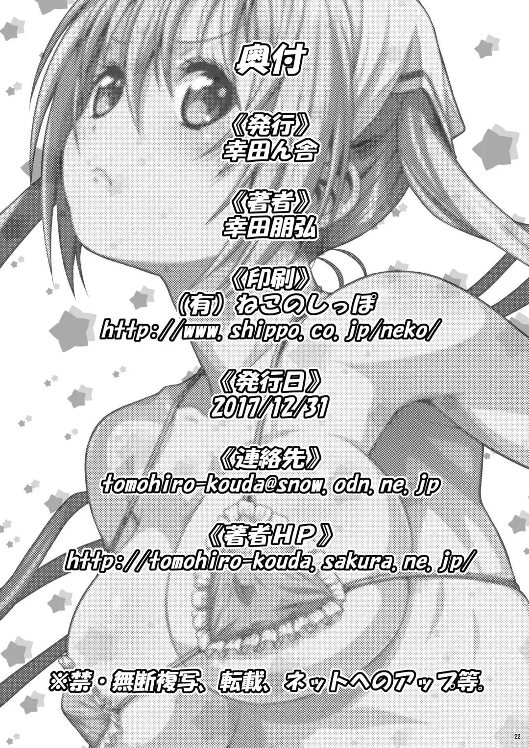 [Kouda Tomohiro] Service x Service Fhentai - Page 22