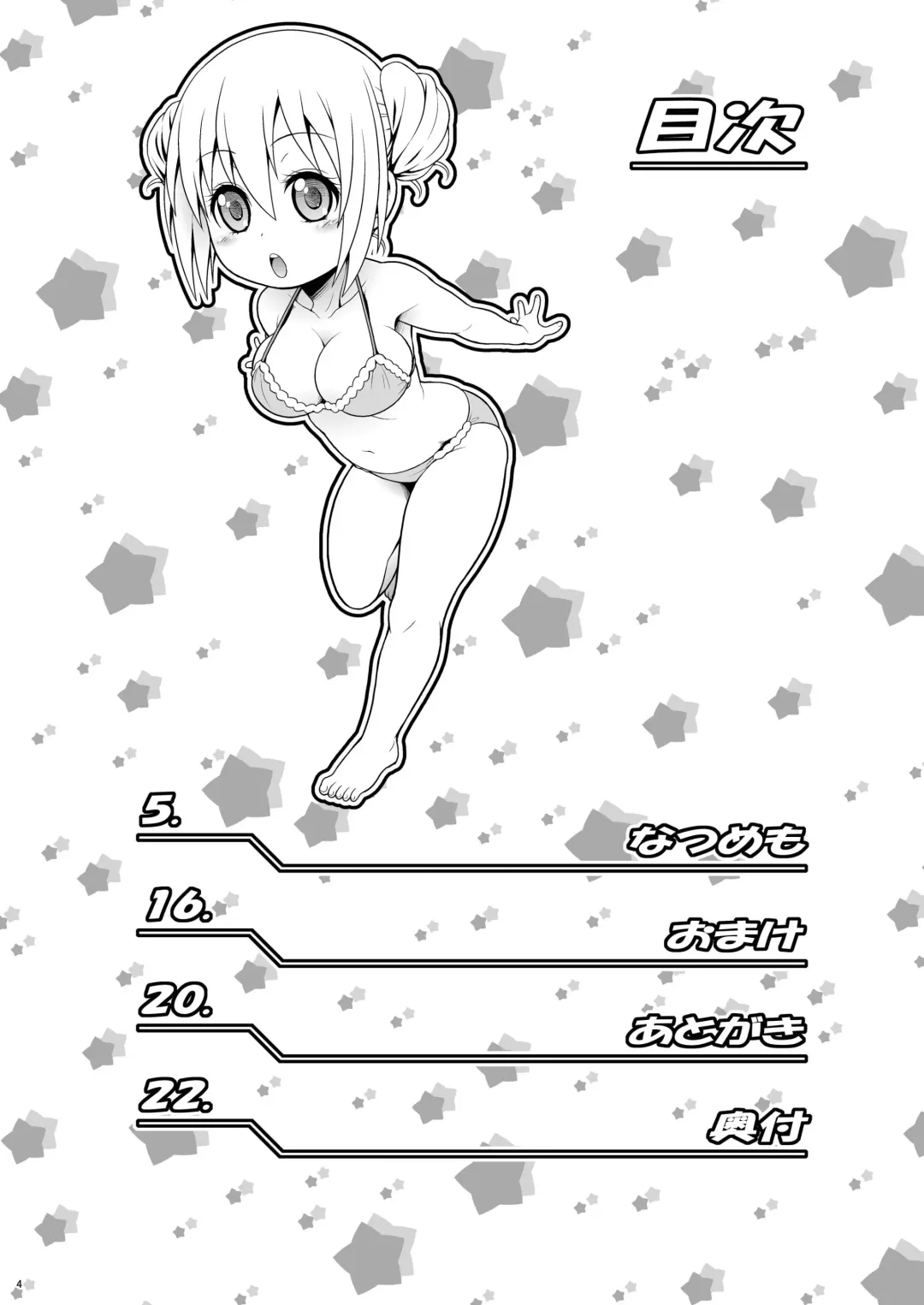 [Kouda Tomohiro] Service x Service Fhentai - Page 4