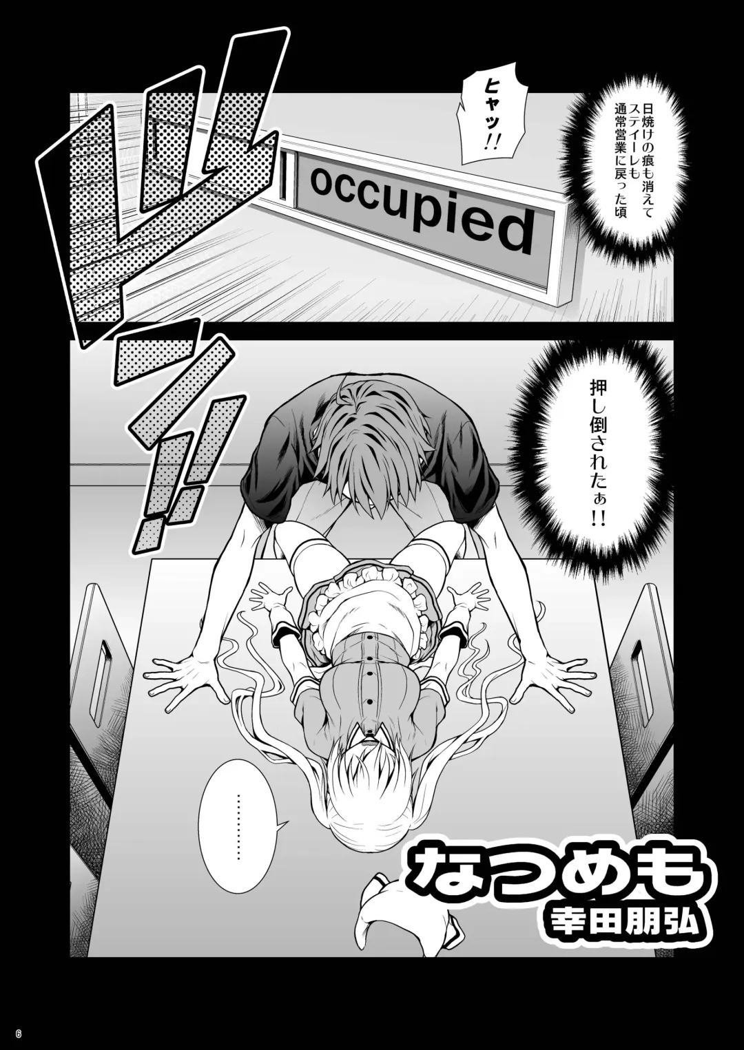[Kouda Tomohiro] Service x Service Fhentai - Page 6