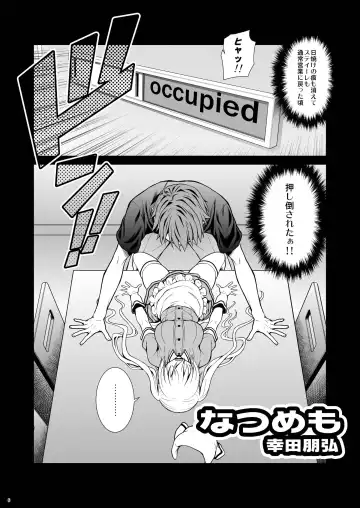 [Kouda Tomohiro] Service x Service Fhentai - Page 6