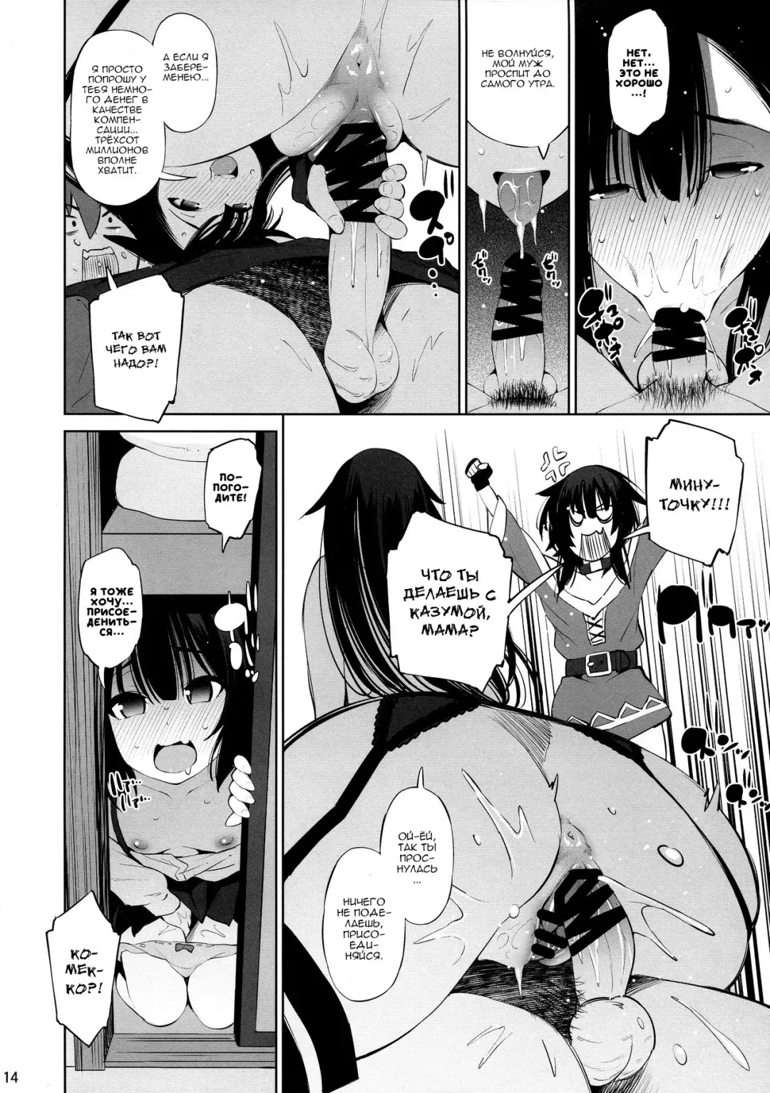 [Maihara Matsuge] Kono Iyarashii Shimai ni Saimin o! Fhentai - Page 14