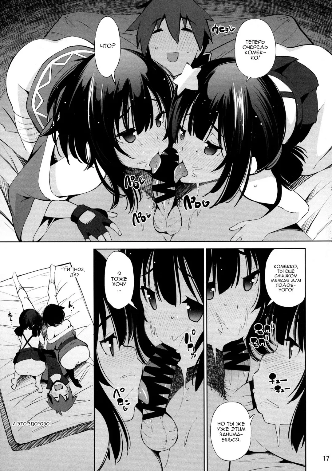 [Maihara Matsuge] Kono Iyarashii Shimai ni Saimin o! Fhentai - Page 17