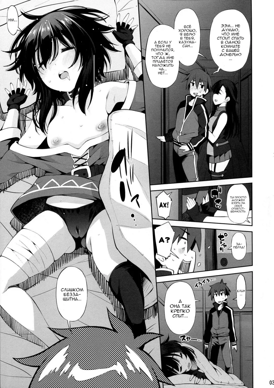 [Maihara Matsuge] Kono Iyarashii Shimai ni Saimin o! Fhentai - Page 3
