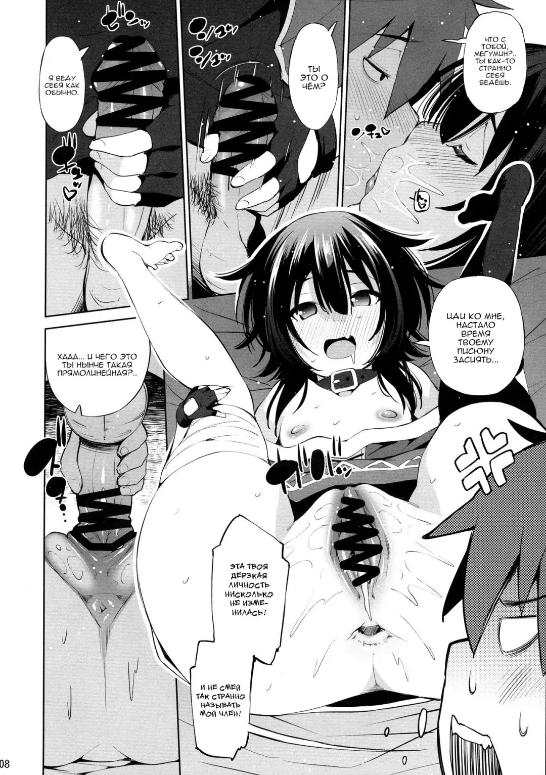 [Maihara Matsuge] Kono Iyarashii Shimai ni Saimin o! Fhentai - Page 8