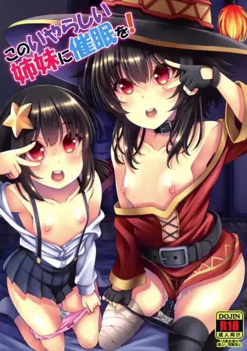 [Maihara Matsuge] Kono Iyarashii Shimai ni Saimin o! - Fhentai