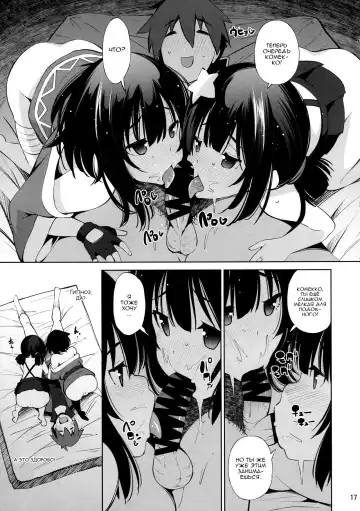 [Maihara Matsuge] Kono Iyarashii Shimai ni Saimin o! Fhentai - Page 17