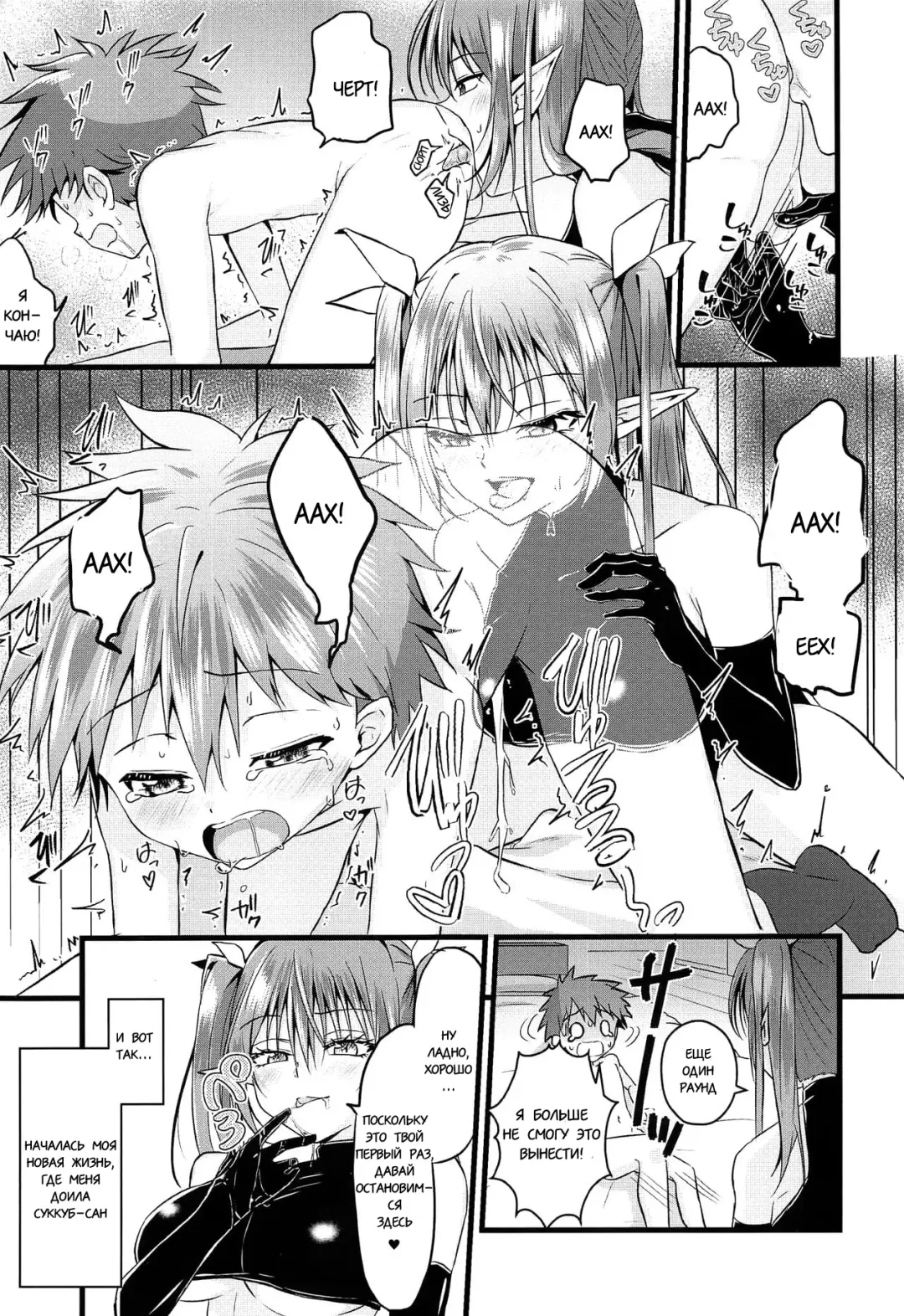 [Kosuke Poke] Futanari Succubus ni Anal Sodaterarete Gyaku Anal sareru Hanashi Fhentai - Page 10