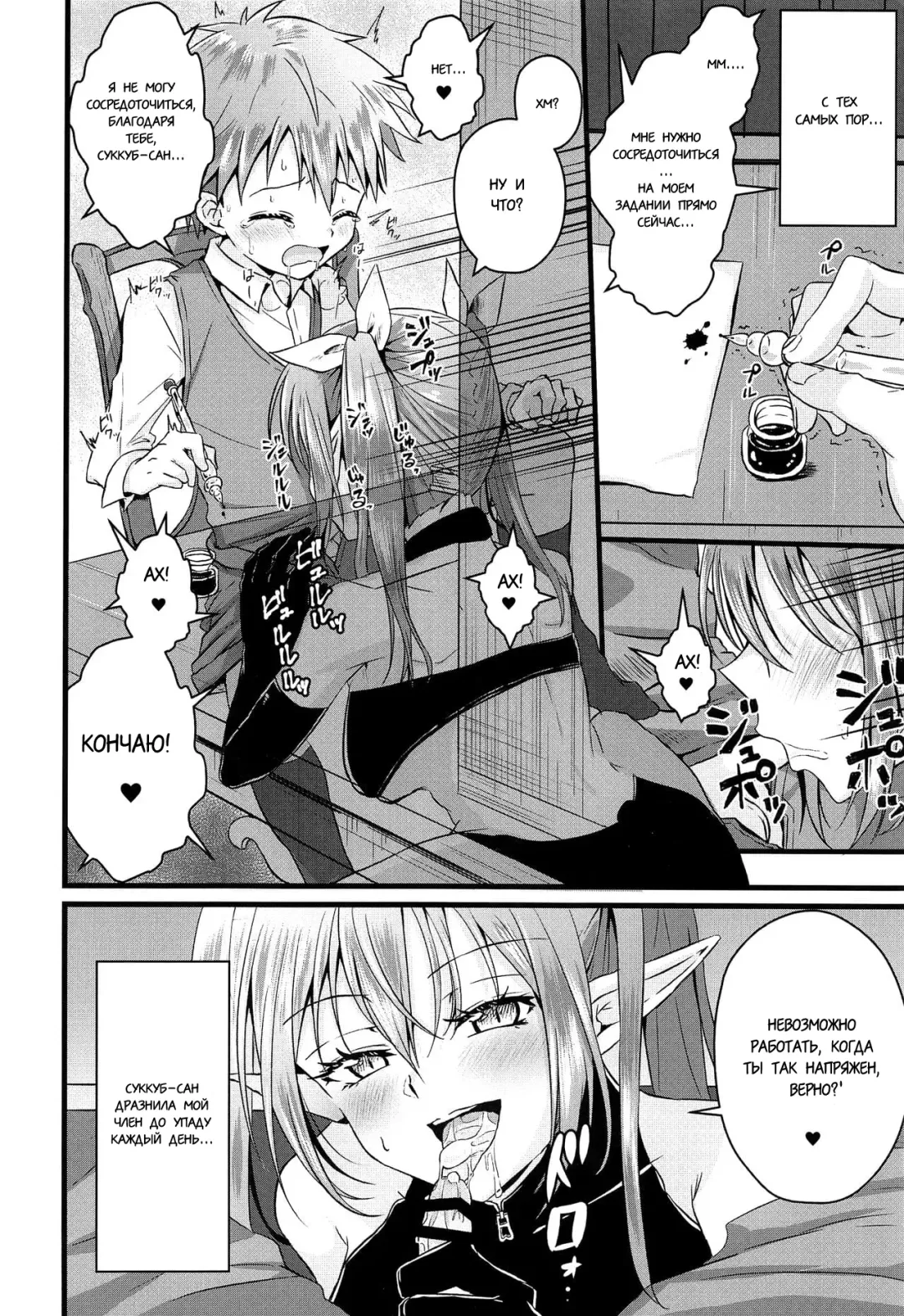 [Kosuke Poke] Futanari Succubus ni Anal Sodaterarete Gyaku Anal sareru Hanashi Fhentai - Page 11