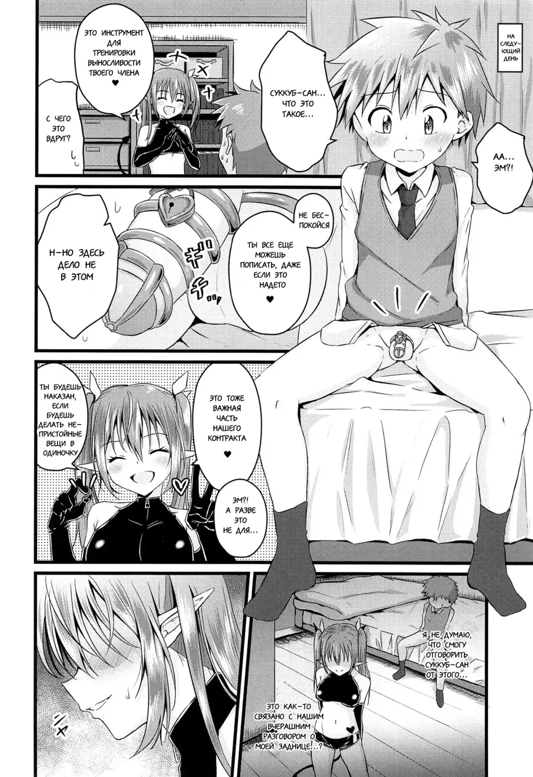 [Kosuke Poke] Futanari Succubus ni Anal Sodaterarete Gyaku Anal sareru Hanashi Fhentai - Page 15