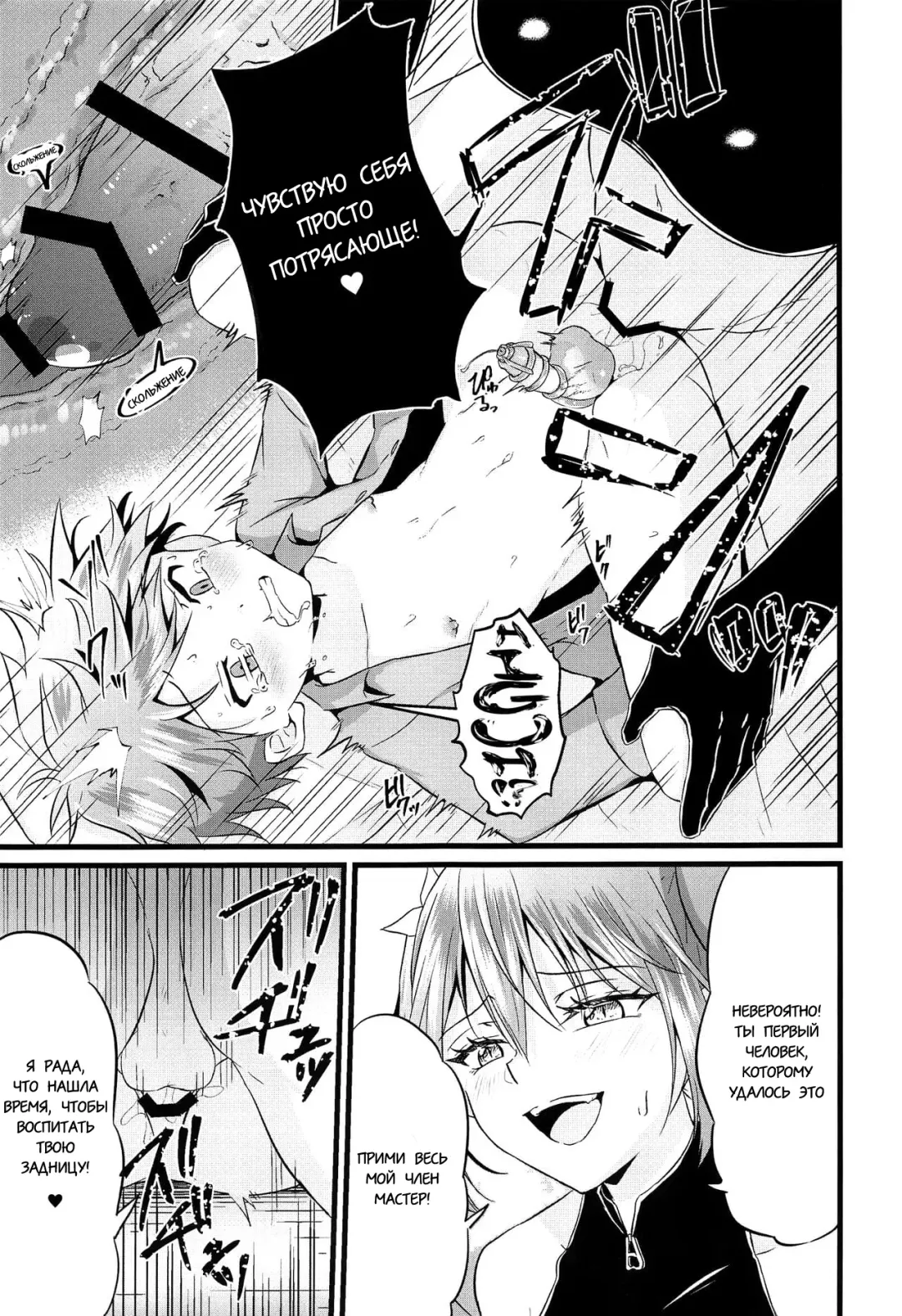 [Kosuke Poke] Futanari Succubus ni Anal Sodaterarete Gyaku Anal sareru Hanashi Fhentai - Page 20