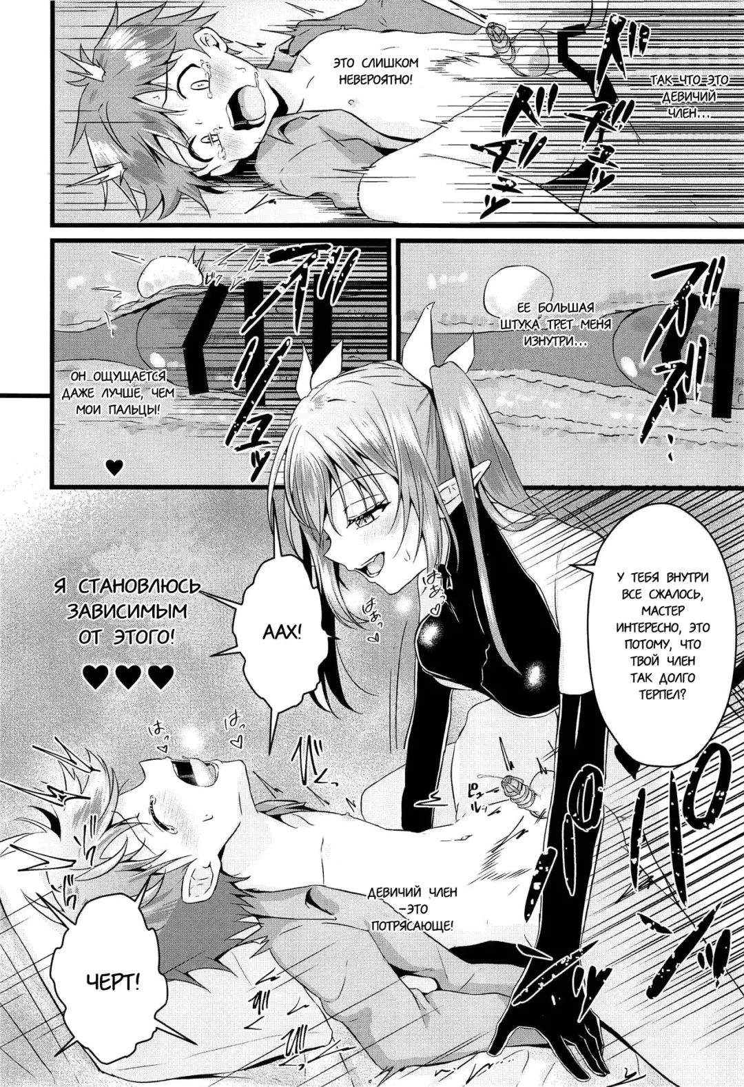 [Kosuke Poke] Futanari Succubus ni Anal Sodaterarete Gyaku Anal sareru Hanashi Fhentai - Page 21