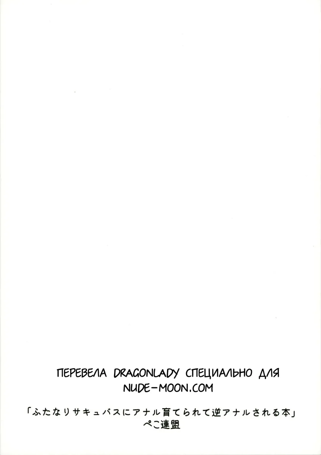 [Kosuke Poke] Futanari Succubus ni Anal Sodaterarete Gyaku Anal sareru Hanashi Fhentai - Page 28