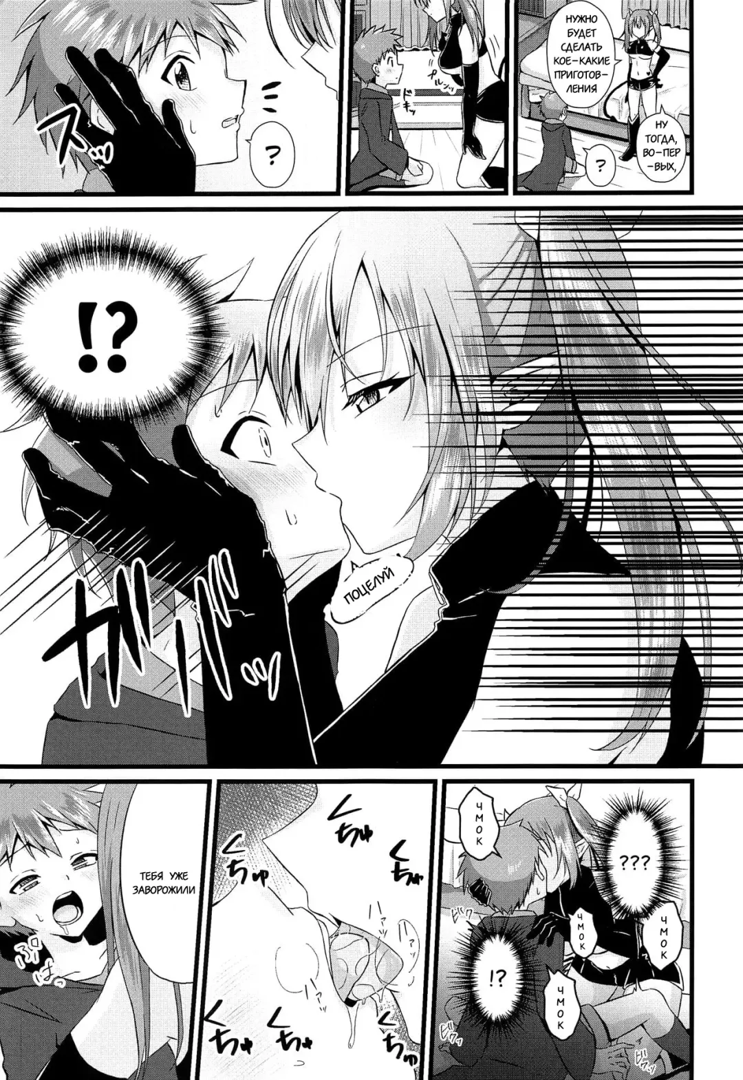 [Kosuke Poke] Futanari Succubus ni Anal Sodaterarete Gyaku Anal sareru Hanashi Fhentai - Page 4