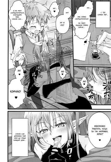 [Kosuke Poke] Futanari Succubus ni Anal Sodaterarete Gyaku Anal sareru Hanashi Fhentai - Page 11