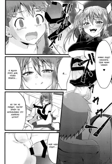 [Kosuke Poke] Futanari Succubus ni Anal Sodaterarete Gyaku Anal sareru Hanashi Fhentai - Page 19