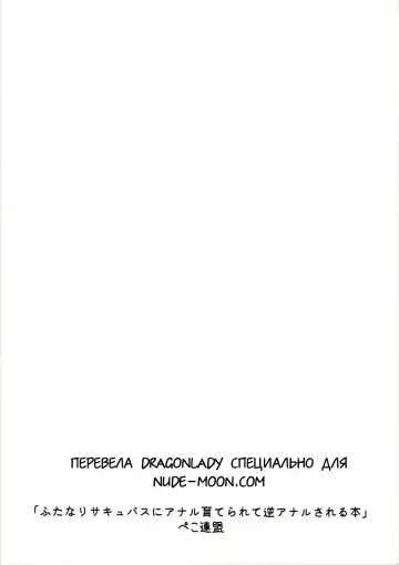 [Kosuke Poke] Futanari Succubus ni Anal Sodaterarete Gyaku Anal sareru Hanashi Fhentai - Page 28