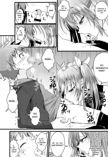 [Kosuke Poke] Futanari Succubus ni Anal Sodaterarete Gyaku Anal sareru Hanashi Fhentai - Page 6