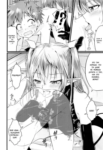 [Kosuke Poke] Futanari Succubus ni Anal Sodaterarete Gyaku Anal sareru Hanashi Fhentai - Page 9