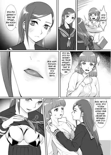 [Tat] Yuri Kousoku ~Kairaku Ochi Sensei~ Fhentai - Page 5
