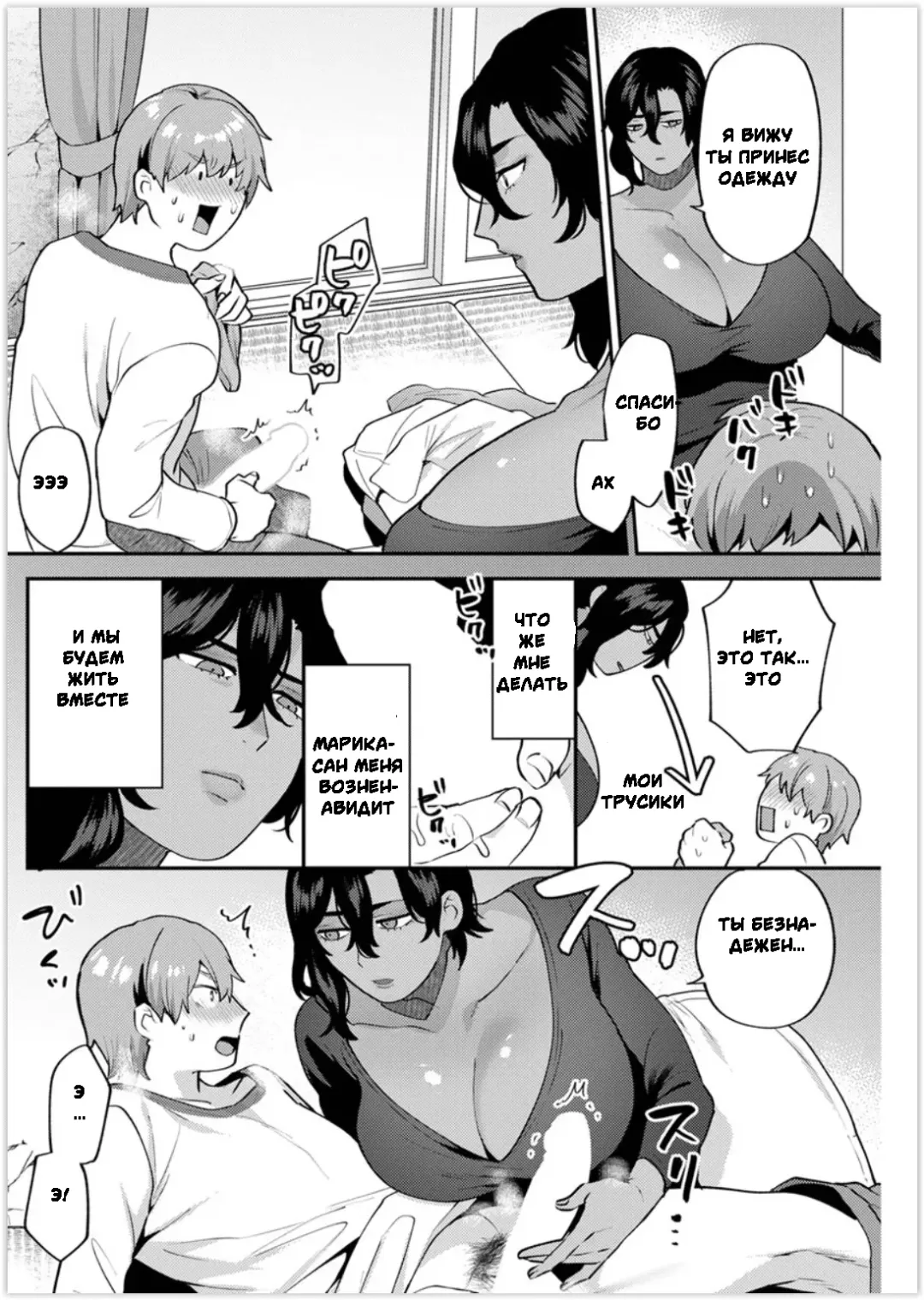 [Mogiki Hayami] Futari Gurashi Zenpen Fhentai - Page 14