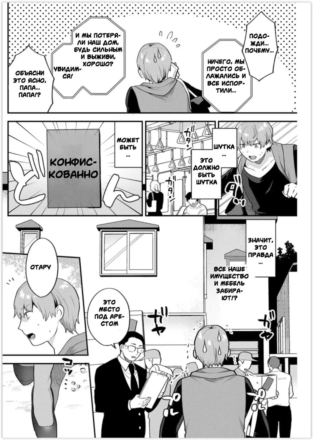 [Mogiki Hayami] Futari Gurashi Zenpen Fhentai - Page 6