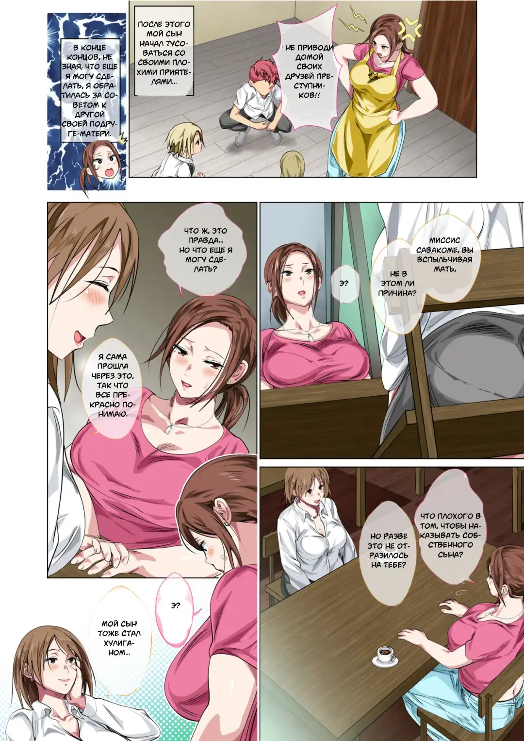 [Spices] Okorinbo Mama no Amayakashi Sex de Furyou Musuko ga Kousei Shita Hanashi | Реабилитация делинквентного сына сладкими любовными ласками вспыльчивой матери Fhentai - Page 6